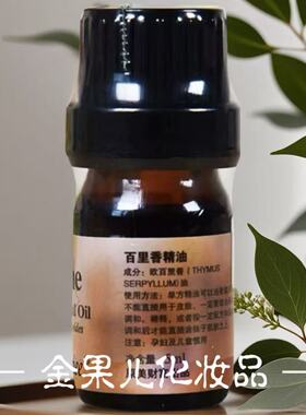 原美财富龙脑百里香单方精油