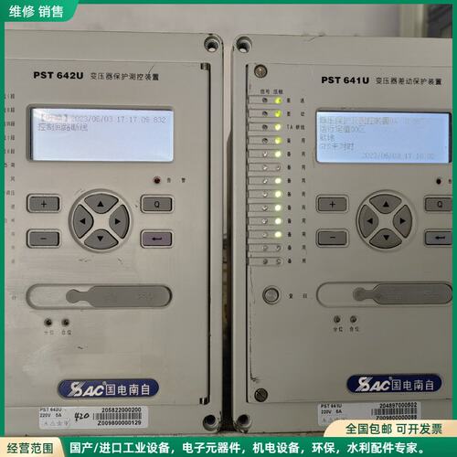 可维修国电南自PST641U变压器差动保护装置PST642U变压器