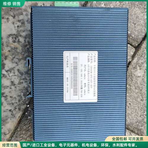 可维修有一台千兆10口工业级管理型P0E交换机，ZX600M，八个