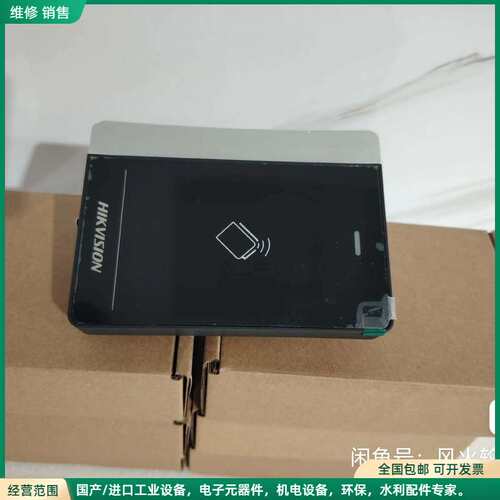 可维修海康威视读卡器DS-K1102AM