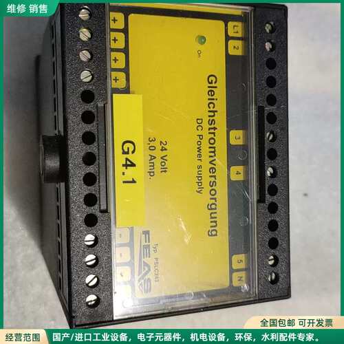 可维修出手德国FEAS开关电源，型号PSLC243，24V 3A，
