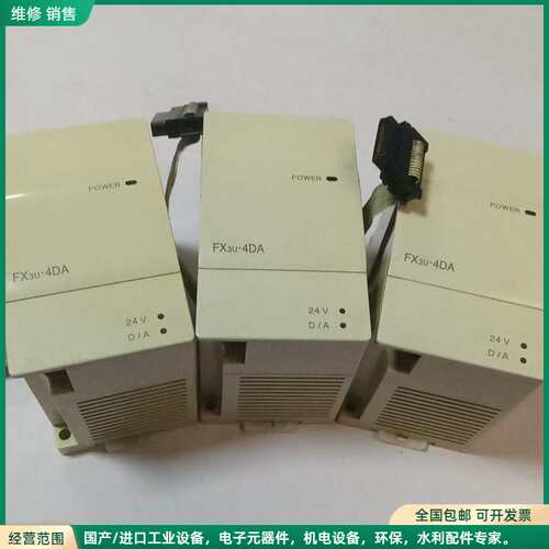 可维修FX3U-4DA三菱扩展模块，原装正品拆机！功能正常使用，成
