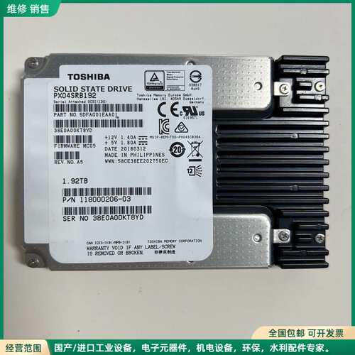 可维修厂 PX04SRB192 1.92T SAS SSD固态硬盘，型号SDFAG01EAA01