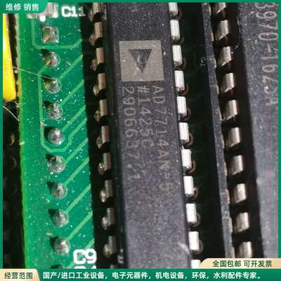 可维修AD7714AN-8芯片，拆机5个，见图实物，进口正品，一个