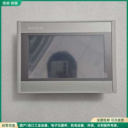 可维修MCGS触摸屏 TPC7022Ei