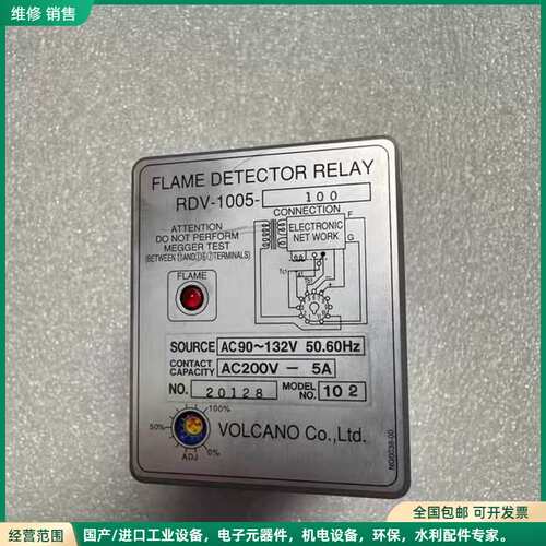 可维修VOLCANO+RDV-1005-100电眼信号放大器