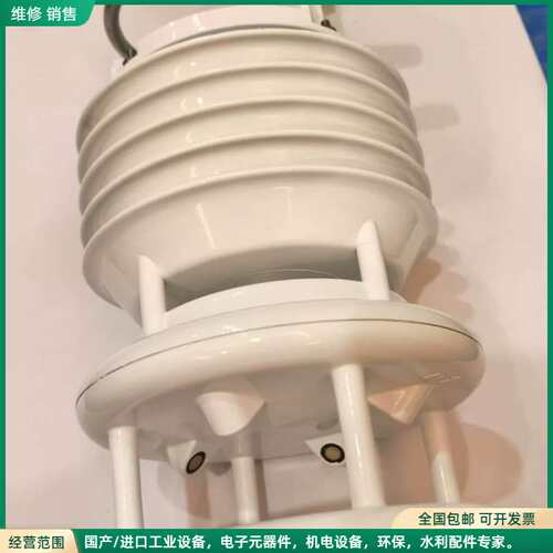 可维修全新Luff气象站五参数WS500-UMB。