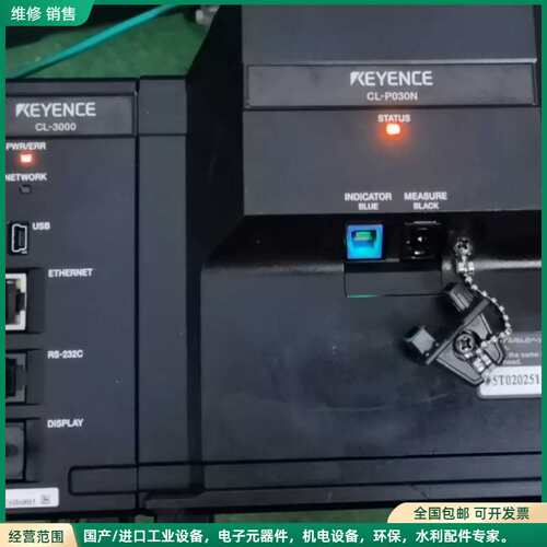 可维修KEYENCE基恩士CL-3000 CL-P030N激光位移