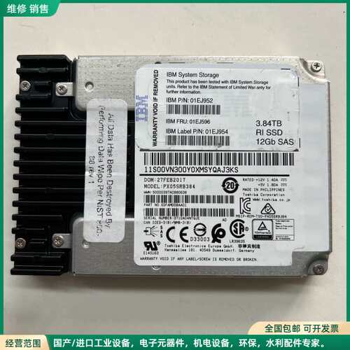 可维修厂 IBM PX05SRB384 3.84T SAS固态硬盘，型号PX05SRB384，