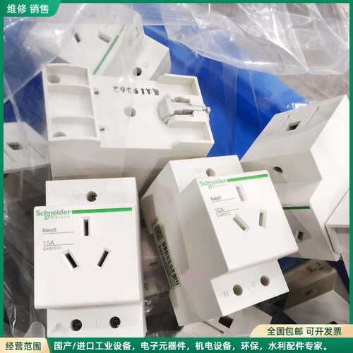 可维修施耐德导轨插座 EA9X310 3孔 10A