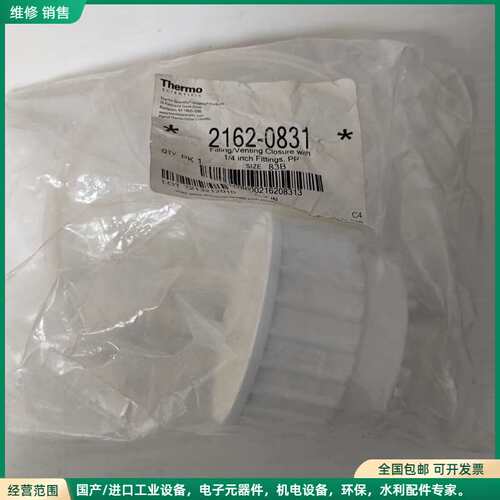 可维修Thermo Scientific Nalgene 2162