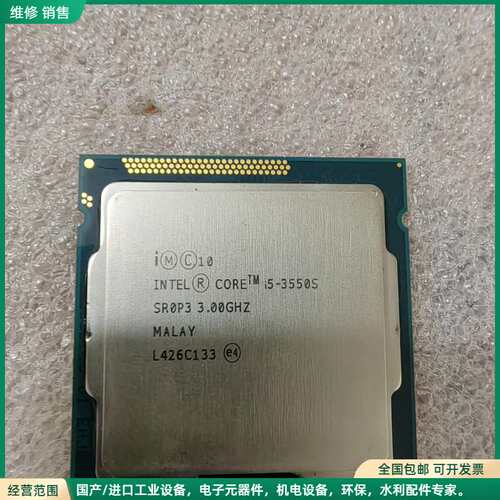 可维修拆机Intel i5-3550S 处理器，4核4线程，3.0