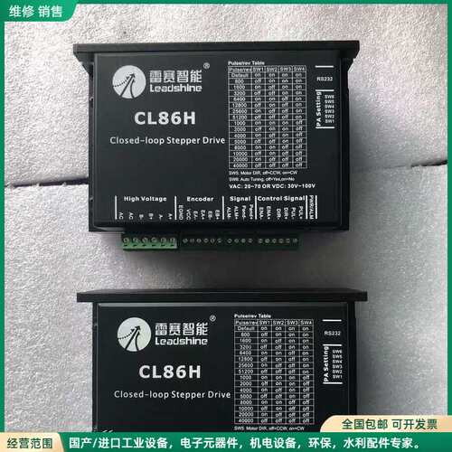 可维修雷赛CL86H-PLC(脉冲信号24伏)