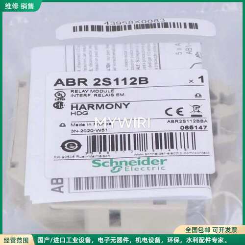 可维修施耐德继电器 ABR2S112B，全新原装正品，Harmon