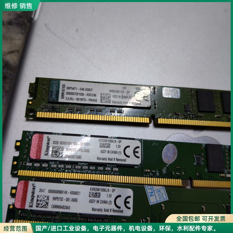可维修金士顿DDR4 2666 8G台式机内存条2根190一根 已