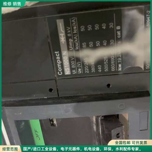 可维修施耐德Compact NS1000N塑壳断路器，NS800N