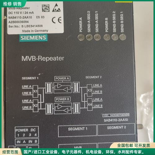 可维修拆机西门子 9AB4110-2AA10 MVB-REPEAT