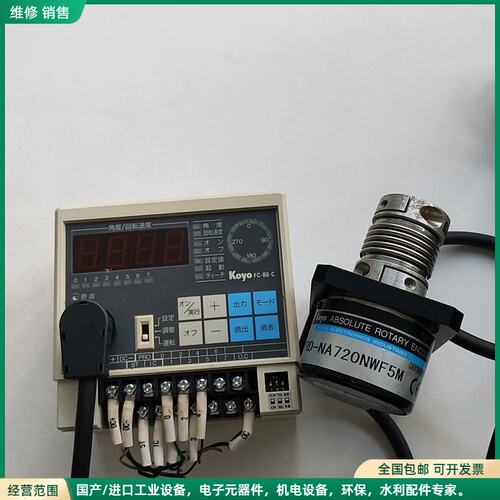 可维修KOYO/光洋凸轮控制器FC-80-C配套编码器TRD-NA