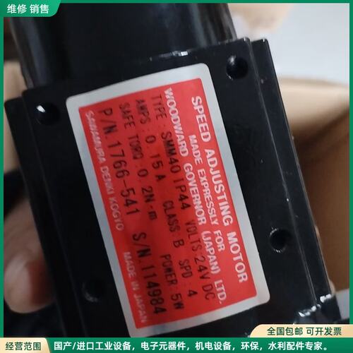 可维修原装供应伍德沃德SMM40IP44船用马达1766-541液