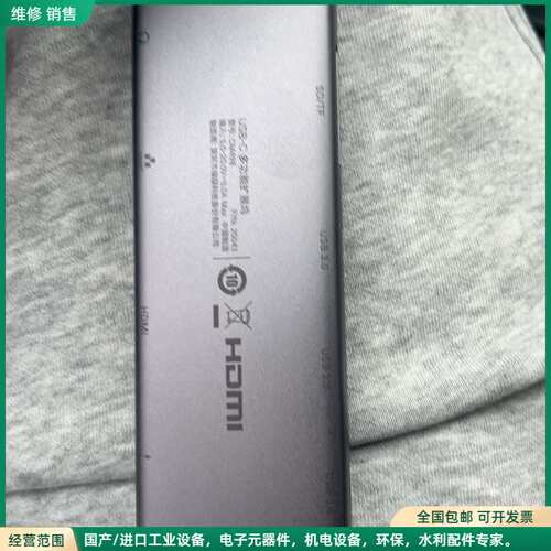 可维修全新未使用，绿联10合一，型号：CM498,