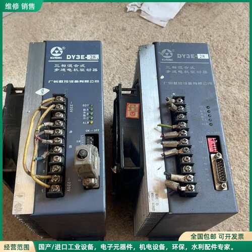 可维修广数DY3E-2K三相混合式步进电机驱动器