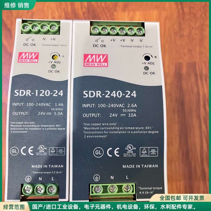 可维修明伟电源sdr-120-24,sdr-240-24,实物图,