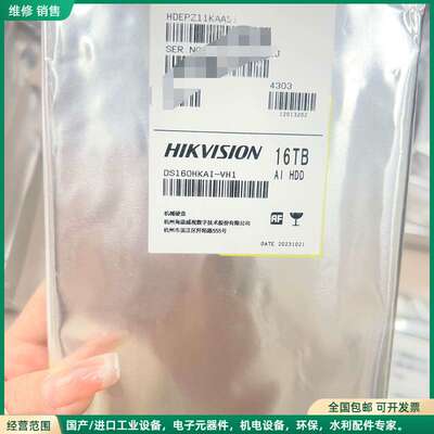 可维修海康威视东芝监控盘 16T 全新6块保修到28.12月 ，保