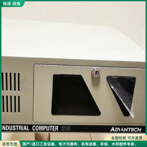 可维修研华工控机IPC-510，研华原装AIMB-782G2主板，