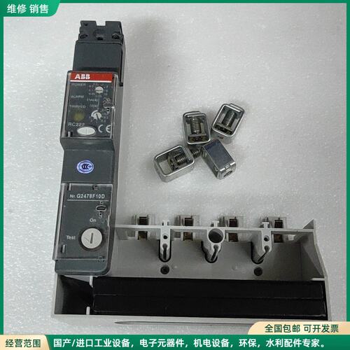 可维修拆机ABB RC222漏电断路器器剩余电流模块4P， T1三