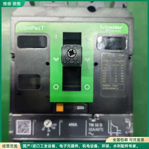 可维修施耐德ComPacT塑壳断路器NSX250N，3P三相，32