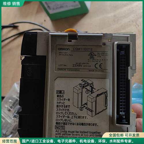 可维修欧姆龙CQM1-ID212输入单元，24V DC，6mA，1