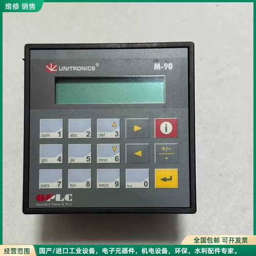 可维修以色列UNITRONICS控制器OPLC M-90