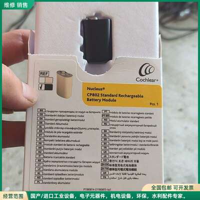 可维修科利耳Cochlear Nucleus CP802