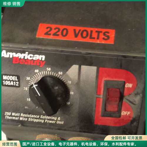 可维修美国 American beauty瞬间焊接设备