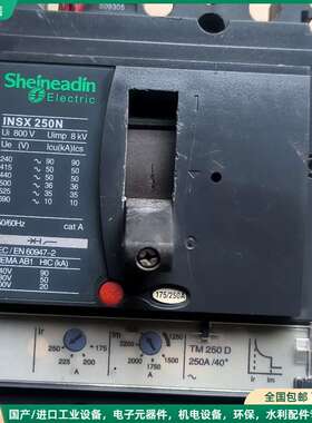 可维修施耐德低压断路器，INSX250N