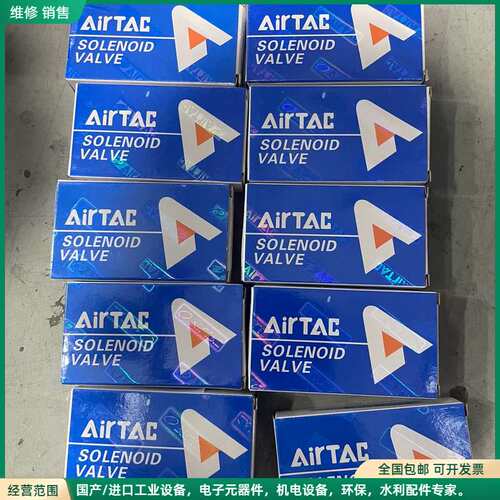 可维修全新亚德客电池阀4V110M5B.工程余料原装正品，数量10