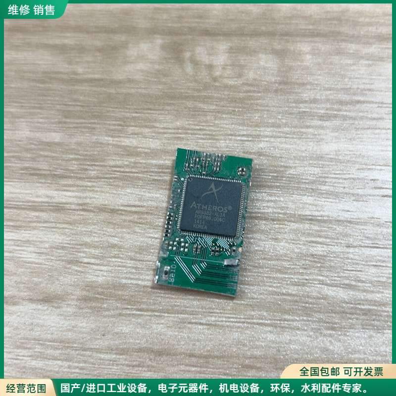 可维修atheros AR9382-AL1A 无线网卡芯片 带板拆
