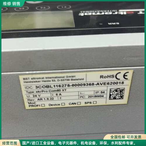 可维修BST ekrPro Com80 XT数字单元，