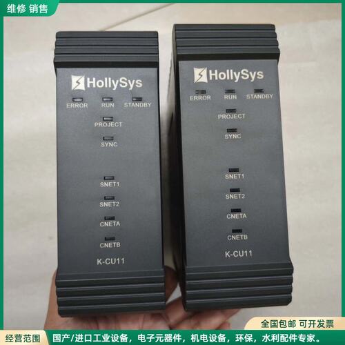 可维修全新和利时，K-CU11，21年2个