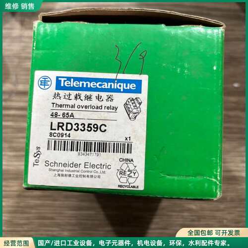 可维修施耐德 Telemecanique LRD3359C 热过载