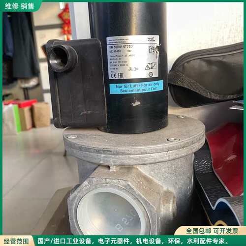 可维修霍科德燃气电磁阀型号VR 50R01NT33D，拆机和新的共