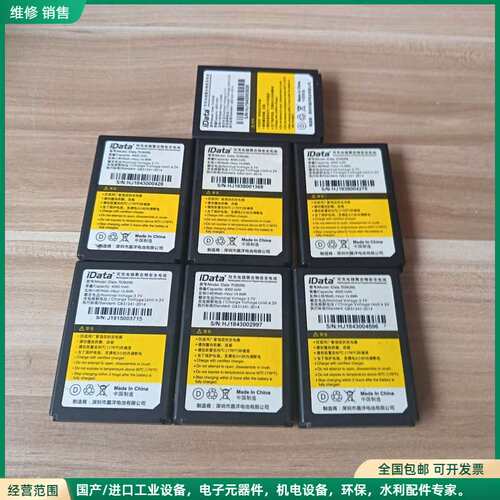 可维修iData 盈达70/90/95系列原装电池
