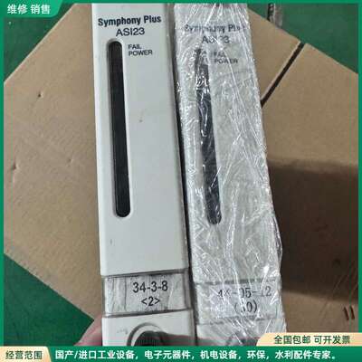 可维修ABB贝利卡件 SPASI23，ASI23，Symphony