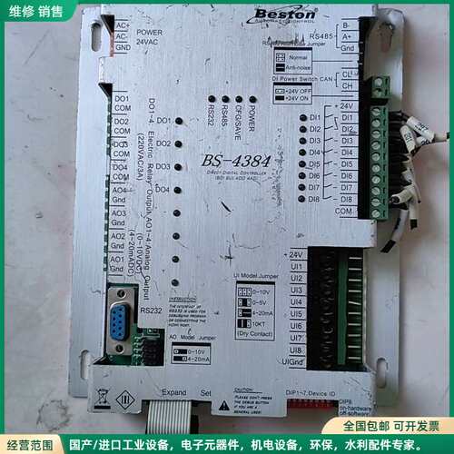 可维修BESTON栢斯顿PLC直接数字控制器BS-4382楼宇BS