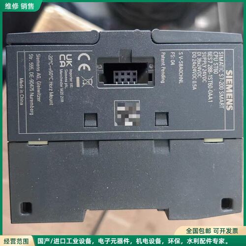 可维修西门子S7-200 SMART CPU ST60，型号6ES