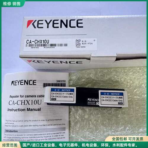 可维修基恩士KEYENCE CA-CHX10U