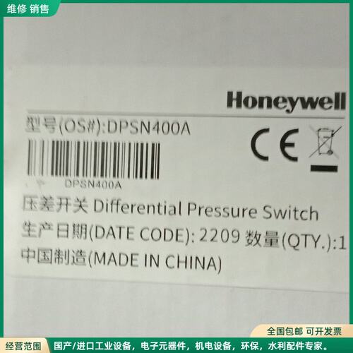 可维修霍尼韦尔Honeywell压差开关DPSN400A，全新未拆