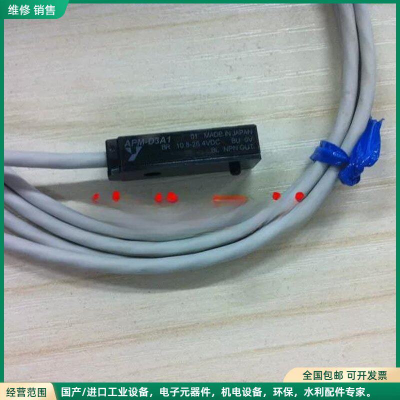 可维修销售原装正品 APM-D3A1 日本接近开关
