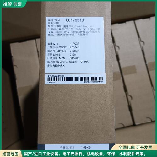 可维修全新瘦客户机ST5200 Intel Baytrail