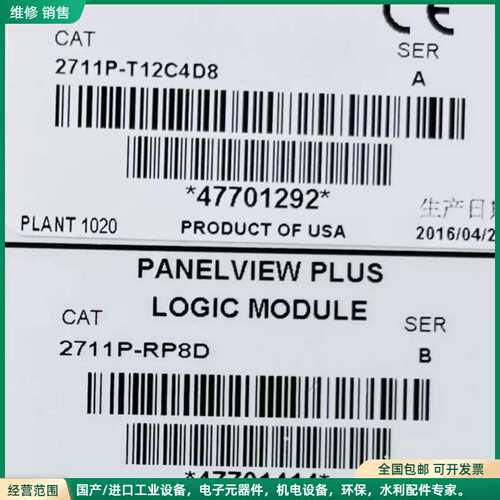 可维修2711P-RP8D